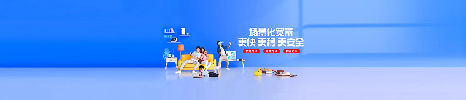 钦南区移动宽带